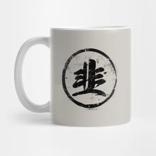 Leek  Chinese Radical in Chinese Mug